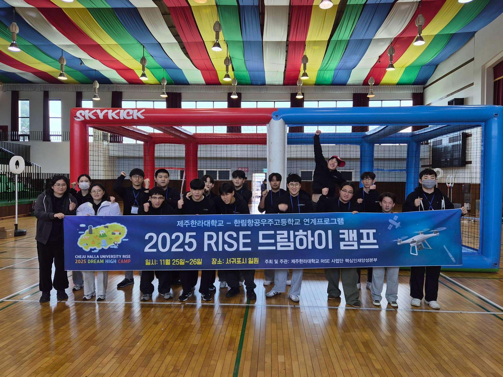 드림하이 H2O 캠프