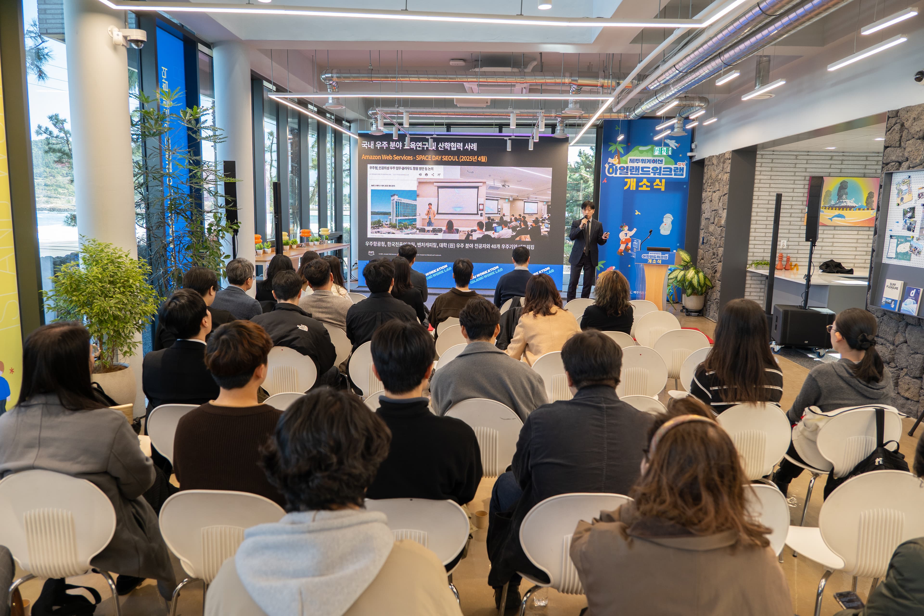 제주 아일랜드 워크랩 함덕 산학협력 컨퍼런스
