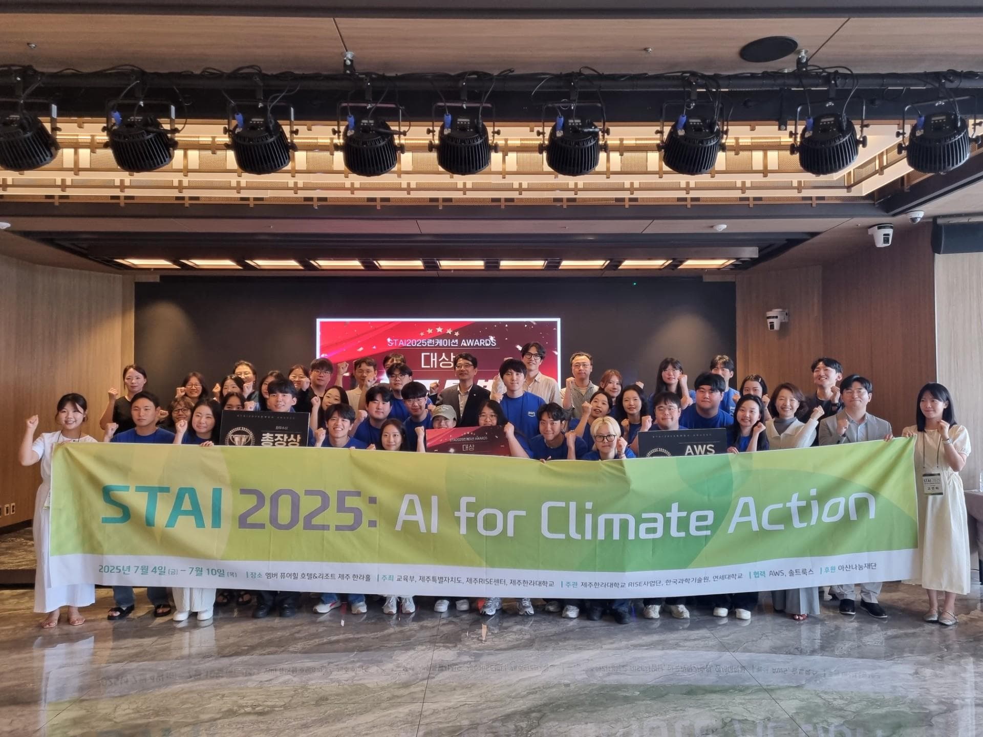 STAI-AWS 2025 런케이션