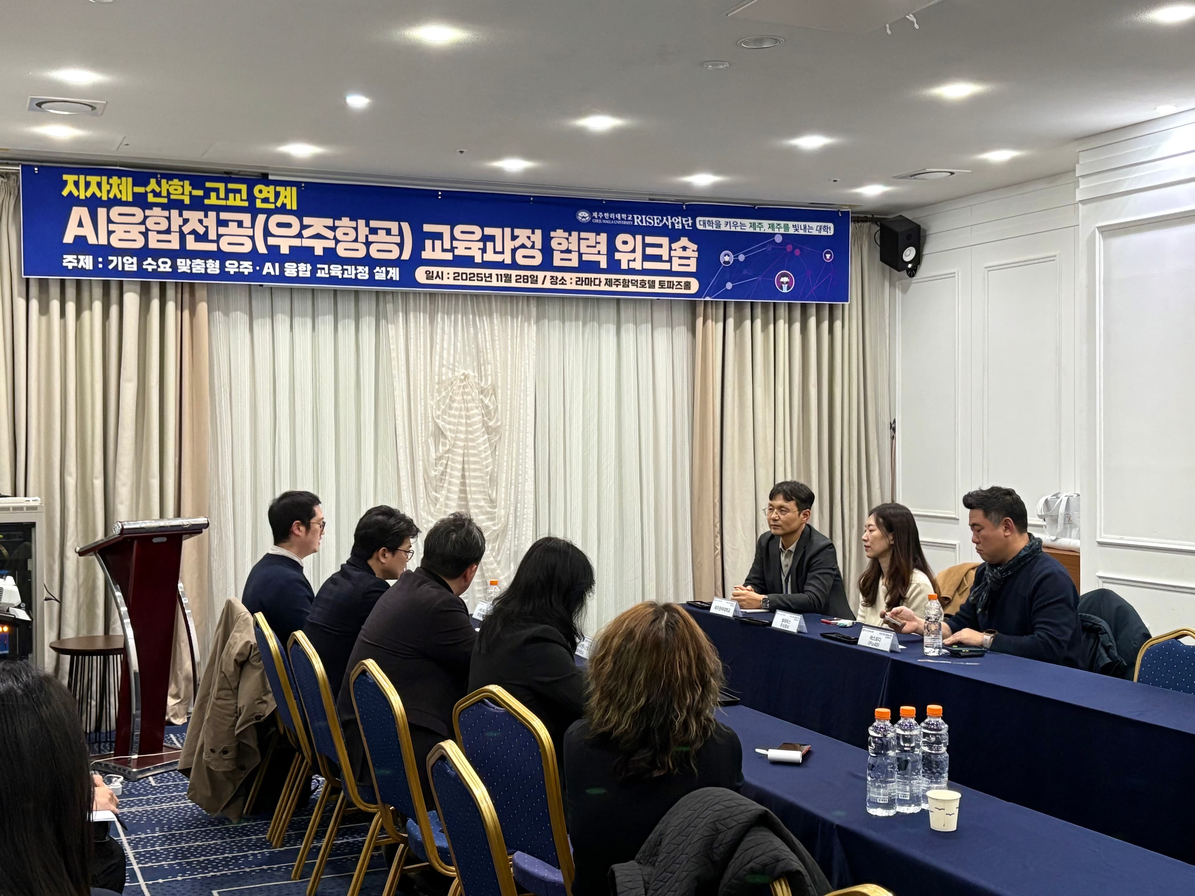 우주항공 중심 AI융합전공 교육과정 협력 워크숍